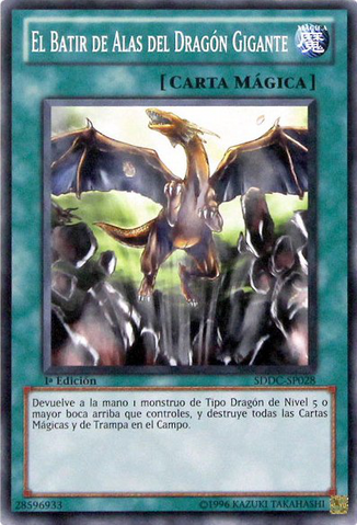 File:AWingbeatofGiantDragon-SDDC-SP-C-1E.png