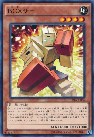 File:BOXer-EP15-JP-C.png