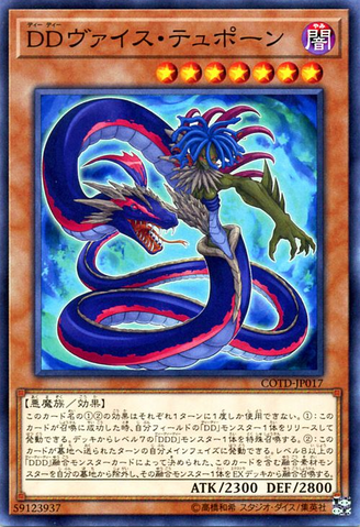 File:DDViceTyphon-COTD-JP-C.png