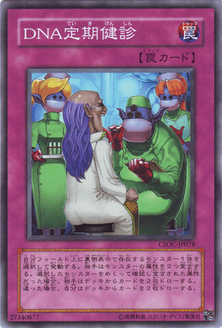 File:DNACheckup-CSOC-JP-C.jpg