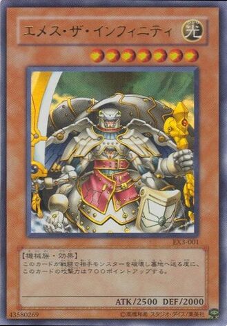 File:EmestheInfinity-EX3-JP-UR.jpg
