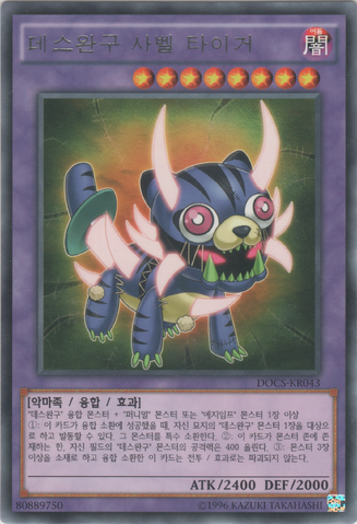 File:FrightfurSabreTooth-DOCS-KR-R-UE.png