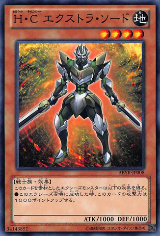 File:HeroicChallengerExtraSword-ABYR-JP-C.png