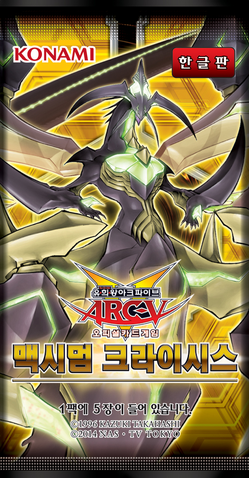 File:MACR-BoosterKR.png