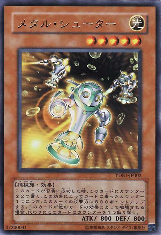 File:MetalShooter-YDB1-JP-UR.png
