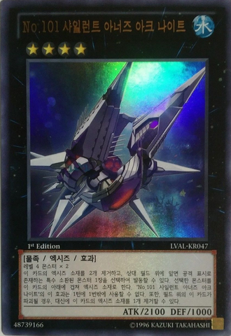 File:Number101SilentHonorARK-LVAL-KR-UR-1E.png