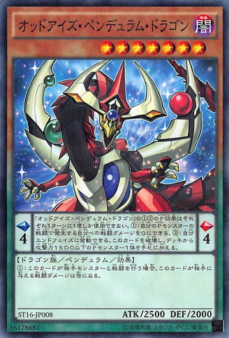 File:OddEyesPendulumDragon-ST16-JP-NPR.png