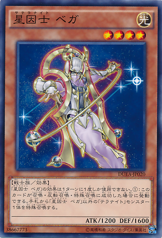 File:SatellarknightVega-DUEA-JP-C.png