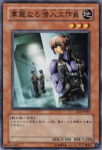 File:TacticalEspionageExpert-EE3-JP-C.jpg