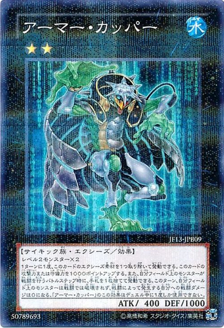 File:ArmoredKappa-JF13-JP-NPR.png