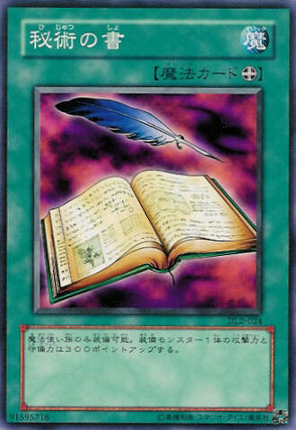 File:BookofSecretArts-DL2-JP-C.jpg