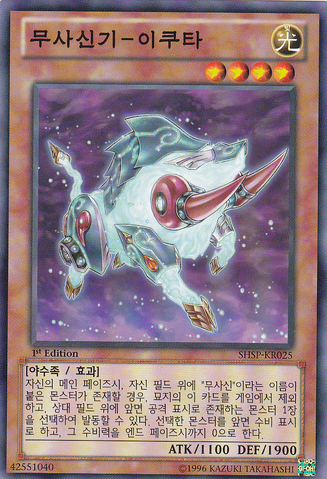 File:BujingiBoar-SHSP-KR-C-1E.png