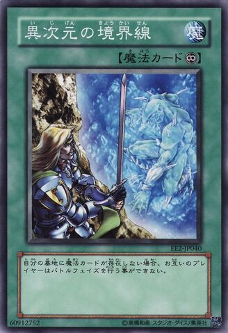 File:DDBorderline-EE2-JP-C.jpg