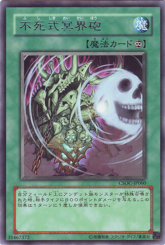 File:EverlivingUnderworldCannon-CSOC-JP-R.jpg