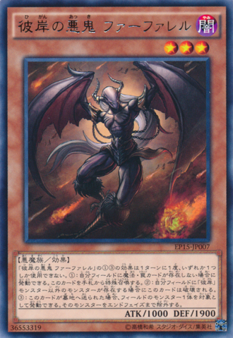 File:FarfaMalebrancheoftheBurningAbyss-EP15-JP-R.png