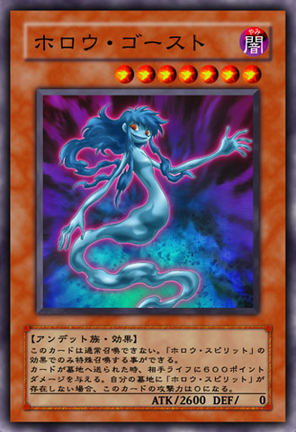 File:HollowGhost-JP-Anime-5D.png