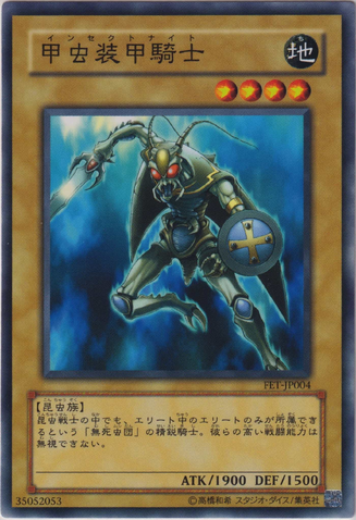 File:InsectKnight-FET-JP-C.png
