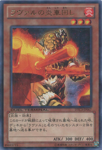 File:LavalMiller-DTC3-JP-DRPR-DT.png