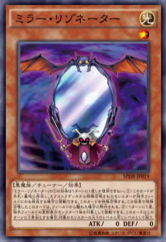 File:MirrorResonator-SPHR-JP-OP.png