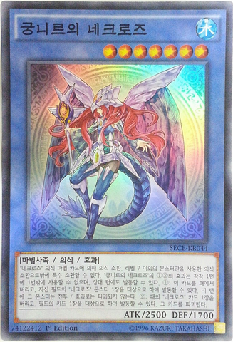 File:NekrozofGungnir-SECE-KR-SR-1E.png