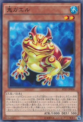 File:SwapFrog-AT15-JP-C.png