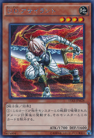 File:DDAssailant-15AX-JP-ScR.png