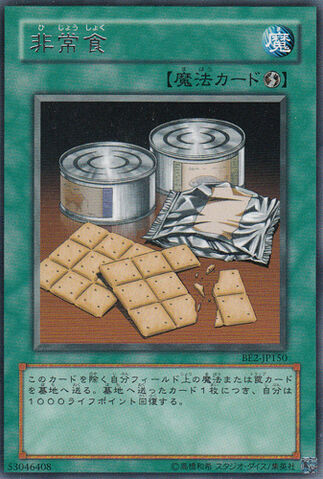 File:EmergencyProvisions-BE2-JP-R.jpg