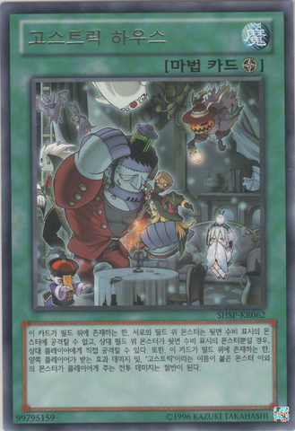 File:GhostrickMansion-SHSP-KR-R-UE.png