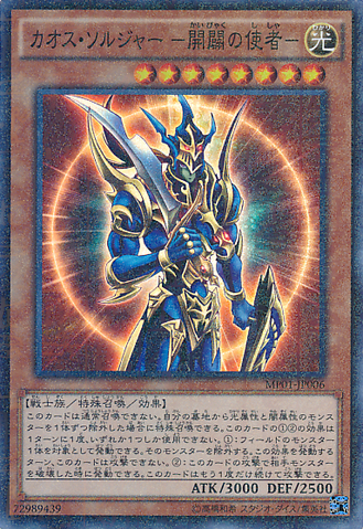 ファイル:BlackLusterSoldierEnvoyoftheBeginning-MP01-JP-MLSR.png