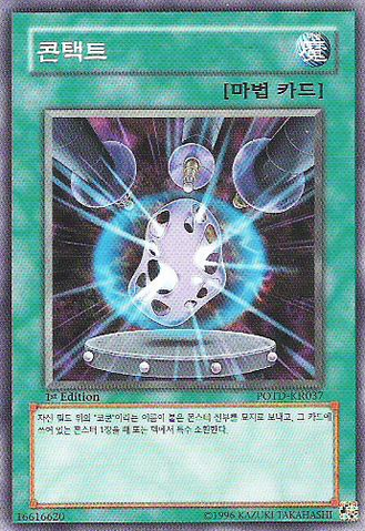 File:Contact-POTD-KR-C-1E.png