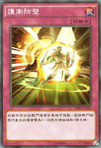File:DefenseDraw-SP02-TC-C.png