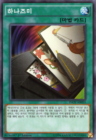 File:FlowerStacking-INOV-KR-C-1E.png