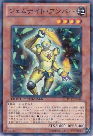 File:GemKnightAmber-DT12-JP-DNPR-DT.jpg