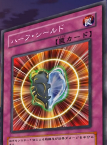 File:HalfShield-JP-Anime-5D.png
