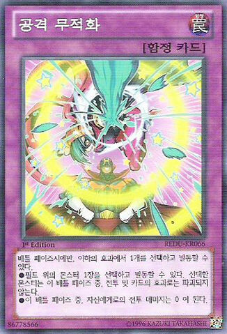 File:ImpenetrableAttack-REDU-KR-C-1E.jpg