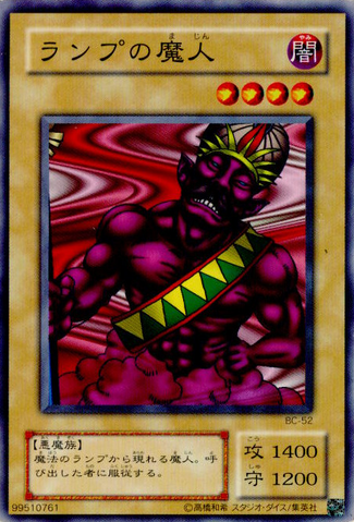 File:LordoftheLamp-BC-JP-C.png
