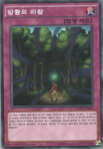 File:LostWind-RATE-KR-C-1E.png