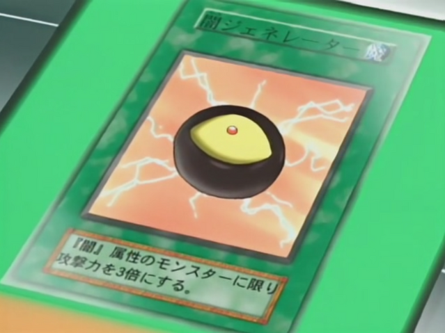 File:NegativeEnergyGenerator-JP-Anime-DM.png
