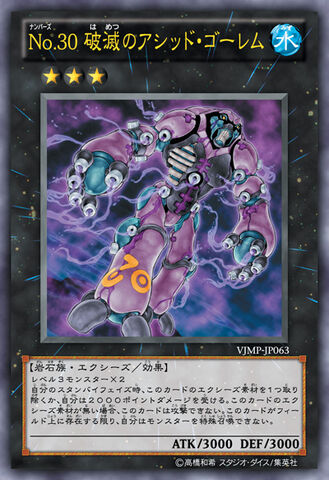 File:Number30AcidGolemofDestruction-VJMP-JP-OP.jpg