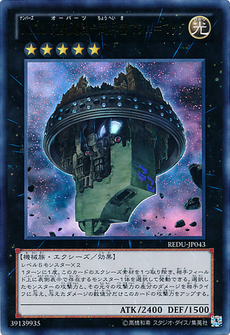 File:Number33ChronomalyMachuMech-REDU-JP-UR.png
