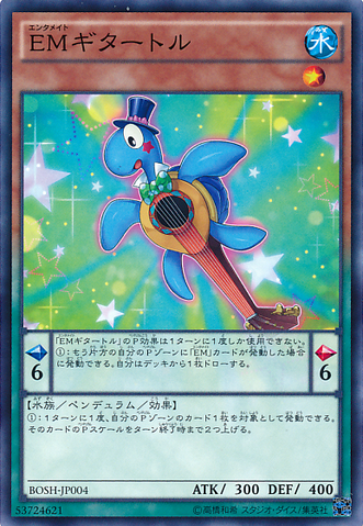 File:PerformapalGuitartle-BOSH-JP-C.png