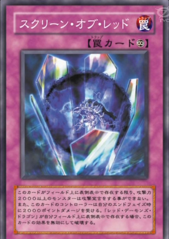File:RedScreen-JP-Anime-5D.png