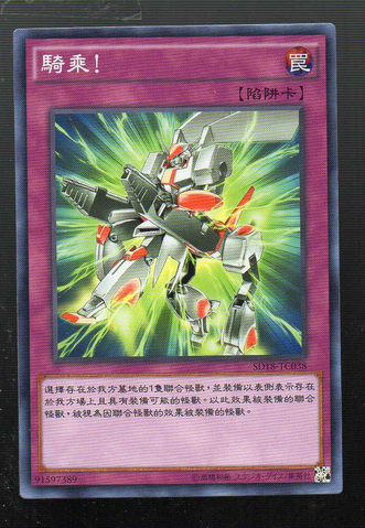 File:RollOut-SD18-TC-C.png
