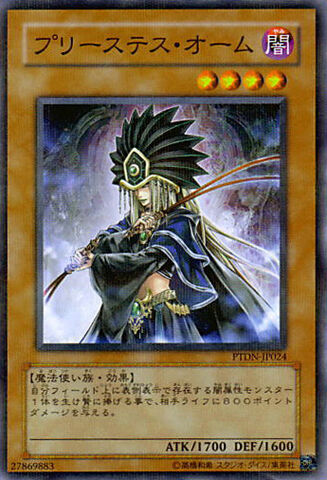 File:ShadowpriestessofOhm-PTDN-JP-NPR.jpg