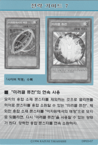 File:StrategyCard7-DP03-KR.png