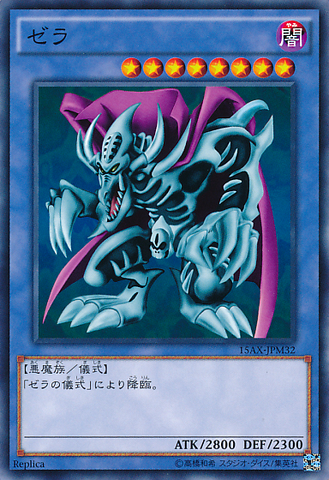 File:ZeratheMant-15AX-JP-C-RP.png