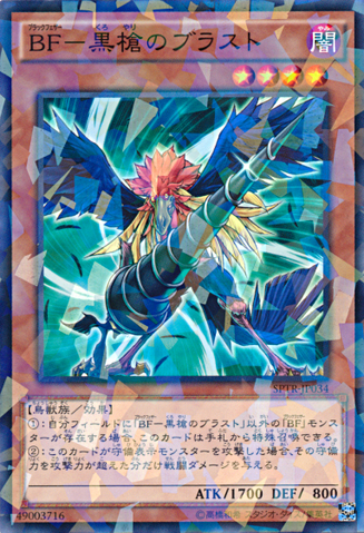 File:BlackwingBoratheSpear-SPTR-JP-NPR.png