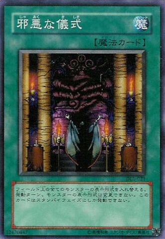 File:CurseofFiend-DL1-JP-C.jpg