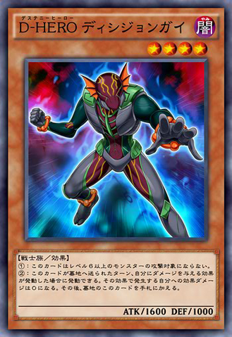 File:DestinyHERODecider-JP-Anime-AV.png