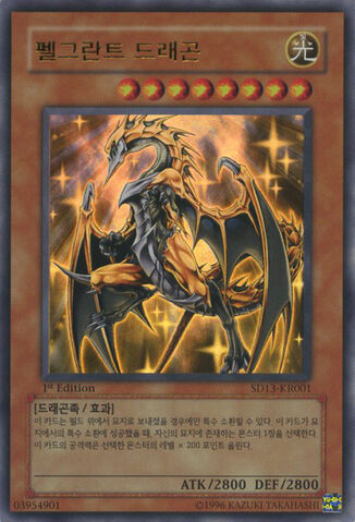 File:FelgrandDragon-SD13-KR-UR-1E.jpg